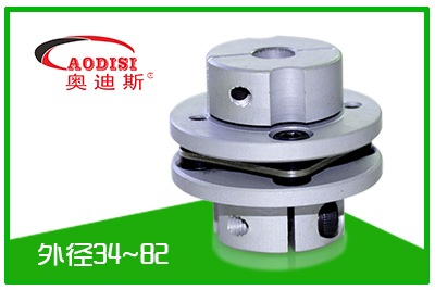 AODISI H型台階式單膜片聯軸器