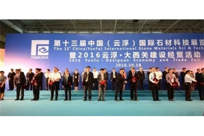 火熱進行中|第十三屆中國(雲浮)國際石材科技展覽會