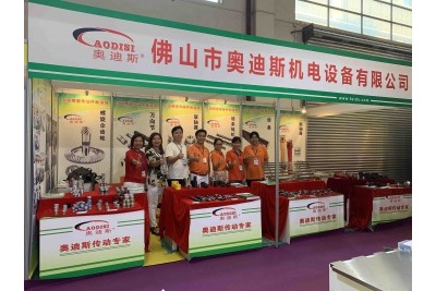 2019.10.16-19|奧迪斯誠邀您參加第十五屆中國(佛山)機械裝備展覽會 2019.10.16-19|奧迪斯誠邀您參加第十五屆中國(佛山)機械裝備展覽會